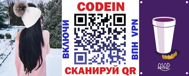 как найти закладки  Таштагол  Кодеиновый сироп Lean напиток Lean (лин) 