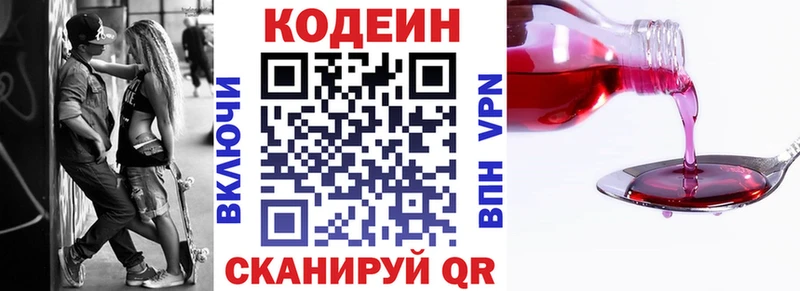 Кодеиновый сироп Lean Purple Drank Таштагол