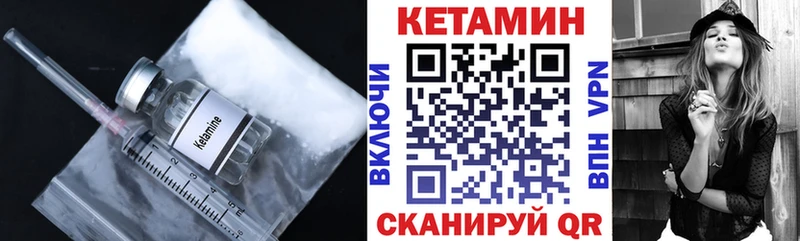 КЕТАМИН VHQ  Таштагол 