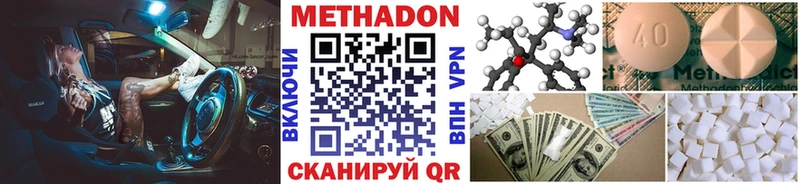 Метадон VHQ  Таштагол 